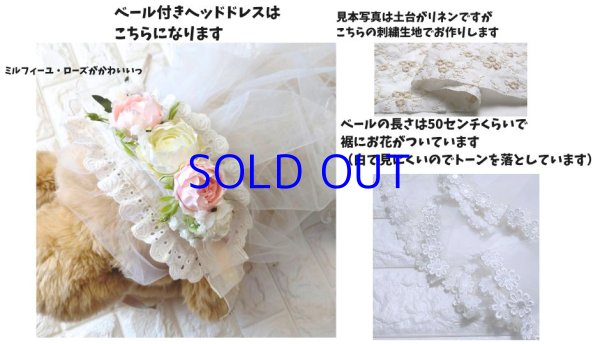 画像1: ナチュラル・ウエディング　Mariage　マリアージュ用ヘッドドレス