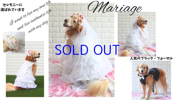 画像1: ナチュラル・ウエディング　Mariage　マリアージュ