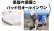 画像1: 患部を守るガードパッド付きオールインワン＆長袖トレーナー (1)