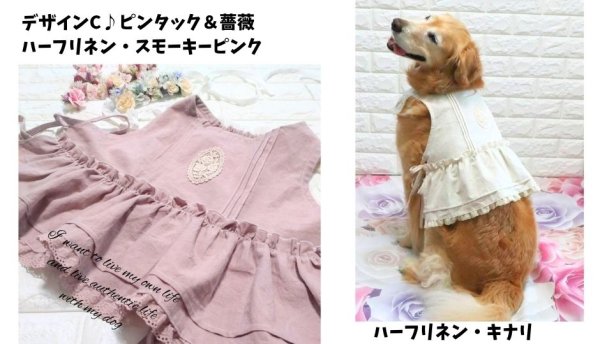 画像3: お揃いコーデ　〜絆〜　　オーナ様とセットでのワンコ用ビスチェ