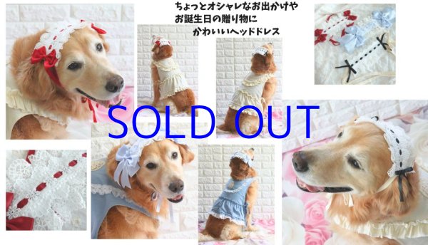 画像1: ふりふりレースたっぷりのヘッドドレス (1)