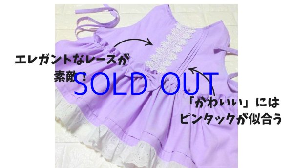 画像1: 店主のひとめぼれ・セレモニーのお色直しに　Elegantなアンティークレースのラベンダービスチェ・わんぴーす (1)